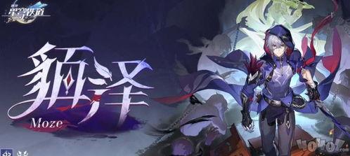 星铁最新爆料角色时机,神秘时机引发玩家热议,实力与背景成焦点 第3张 星铁最新爆料角色时机,神秘时机引发玩家热议,实力与背景成焦点 第3张