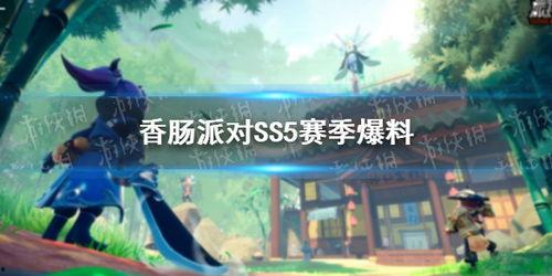 香肠派对ss5最新爆料皮肤,全新皮肤惊艳亮相,带你领略独特魅力 第3张 香肠派对ss5最新爆料皮肤,全新皮肤惊艳亮相,带你领略独特魅力 第3张